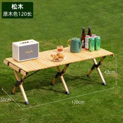 蛋卷野餐桌戶外桌子小可折疊桌椅邁高登露營裝備用品便攜式野營野炊野外 原木色折疊桌長120高42寬50